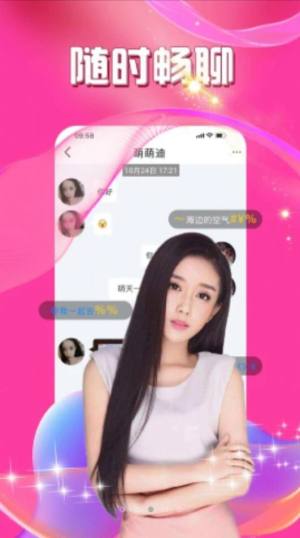 乖玫瑰聊天交友app官方图片2