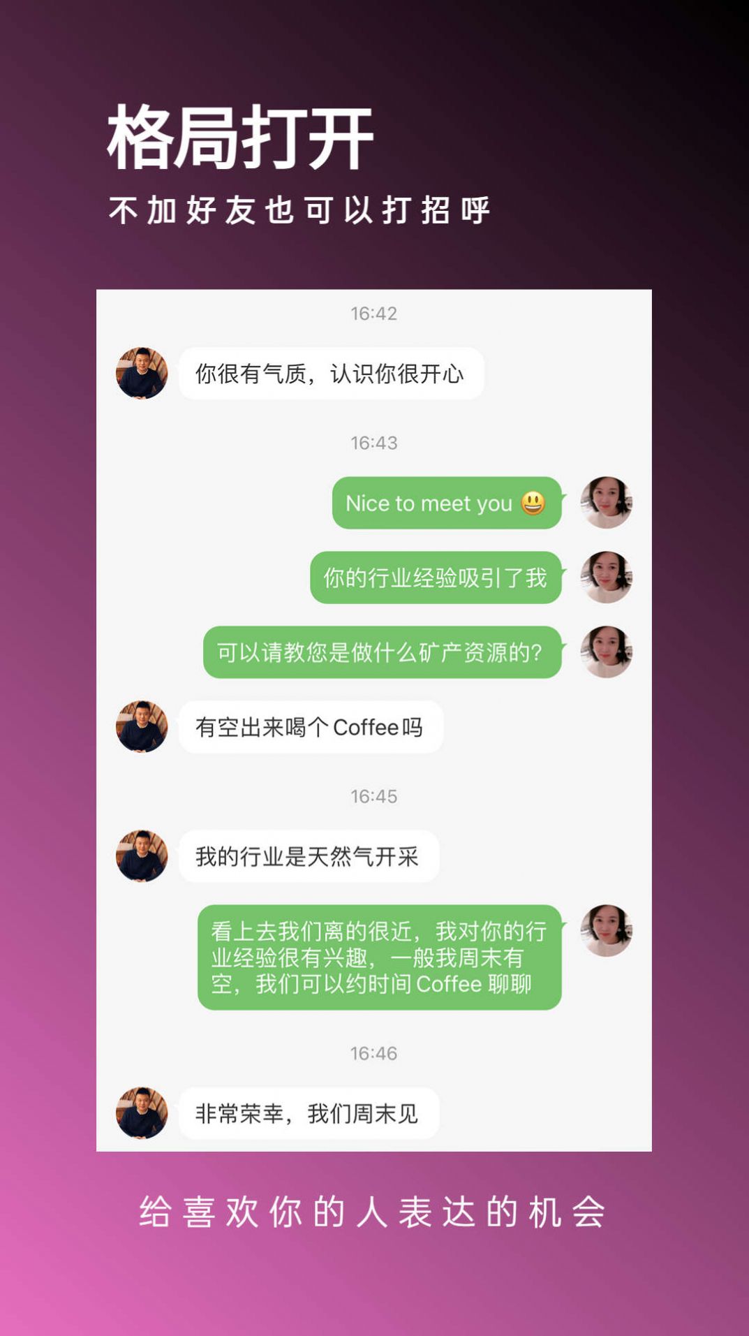 价值社交app官方图片2