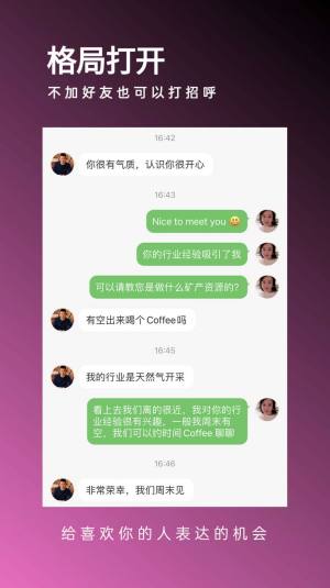 价值社交app官方图片2