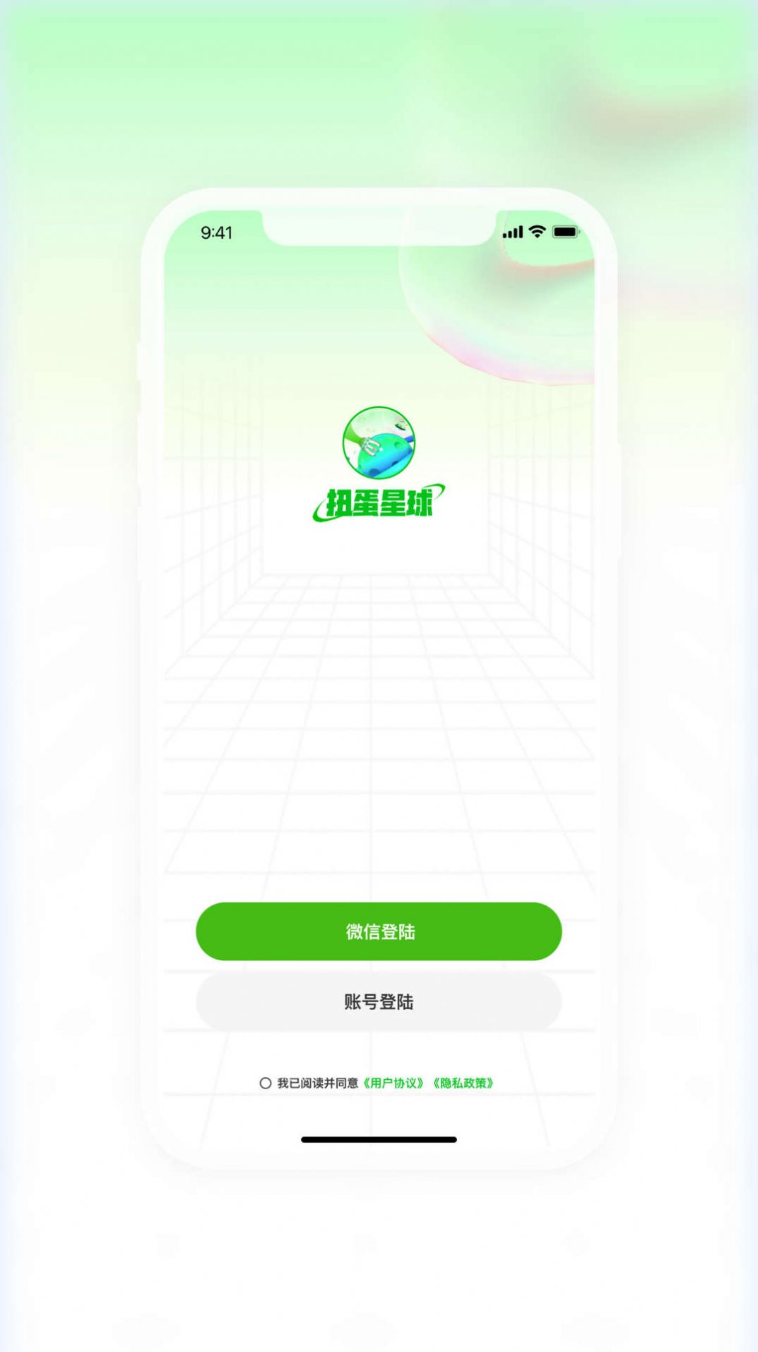 扭蛋星球app图3