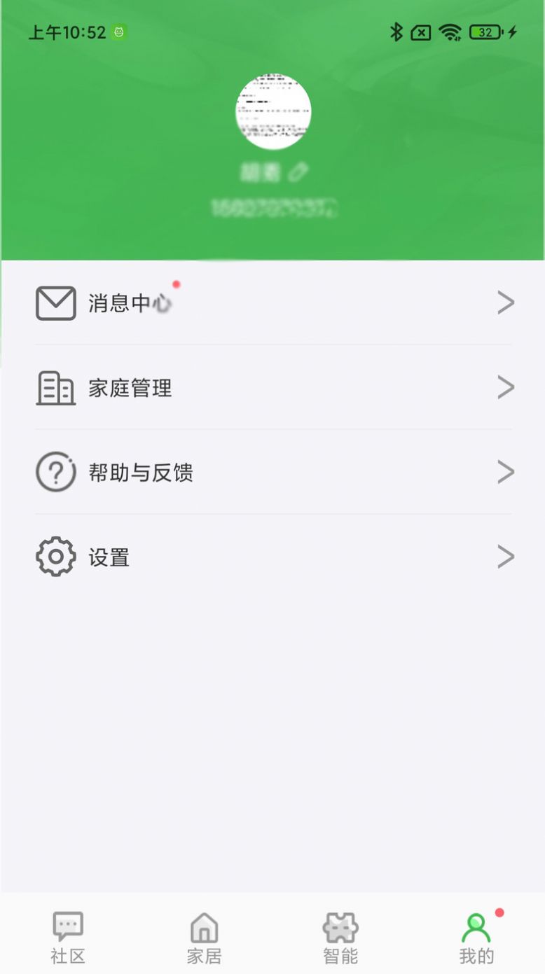 万誉管家app图2