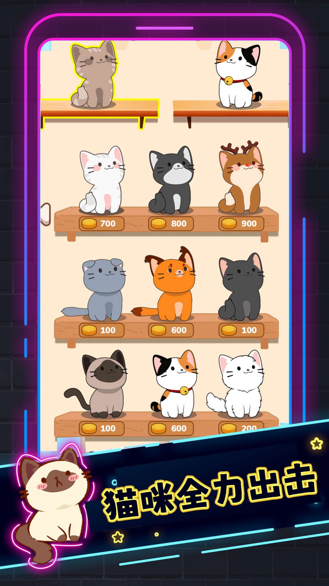 小猫喵喵游戏图2
