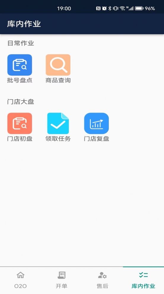 玖宫格店员平台app图3