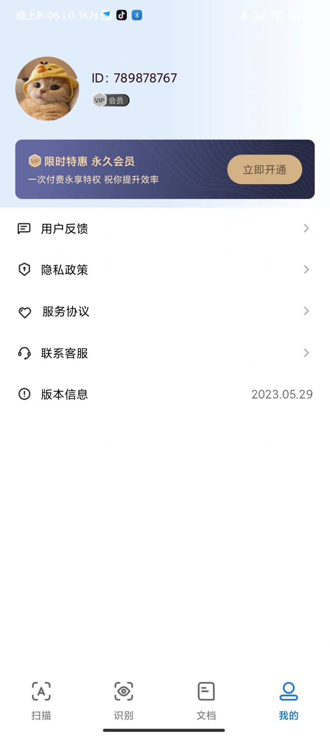 简单扫描王app手机版图片1