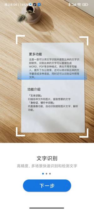 简单扫描王app手机版图片2
