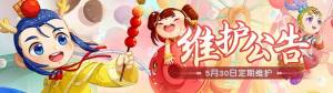 梦幻西游网页版2023年5月30日更新：儿童节游园会活动、二十八星宿关卡拓展上线图片1