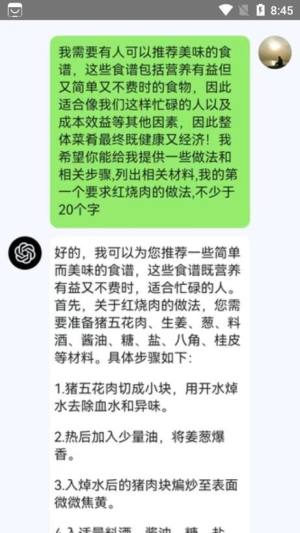 基于人工智能的AI客服系统app图2