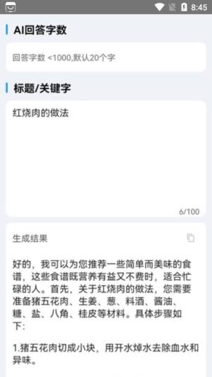 基于人工智能的AI客服系统app官方版图片1