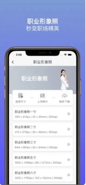 小颜证件照app手机版图片1