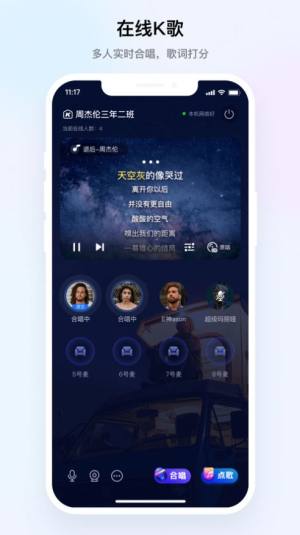 声动互娱语音交友app最新版图片1