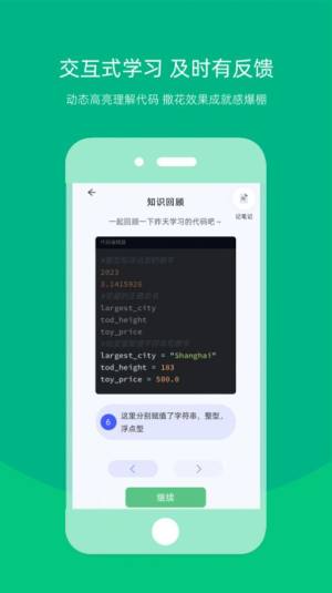 白纸编程app最新版图片1