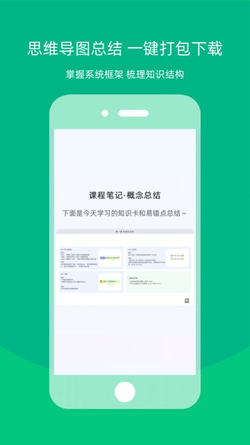 白纸编程app安卓版图片2