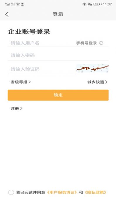 全必达物流app图2