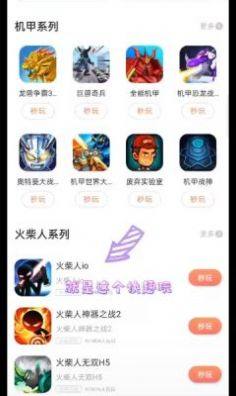 快趣玩游戏盒子app手机版图片1