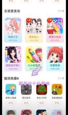 快趣玩游戏盒子app手机版图片2