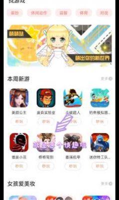 快趣玩游戏盒子app手机版图片3