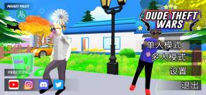 沙盒模拟器盗贼战争7723内置菜单中文版2023图片1