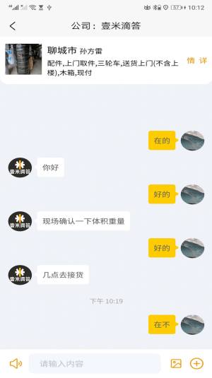 全必达司机端app图1