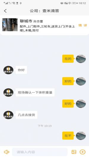 全必达司机端app最新版图片1