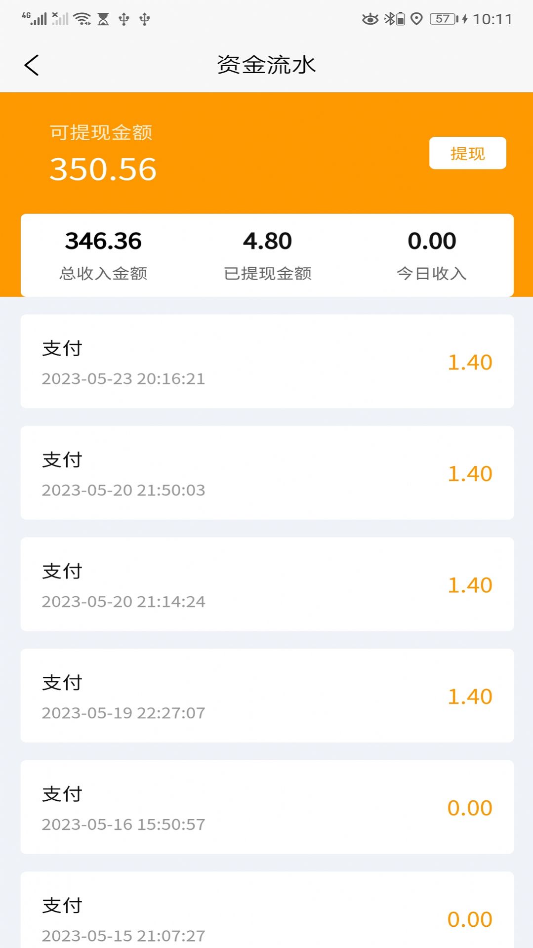 全必达司机端app最新版图片3