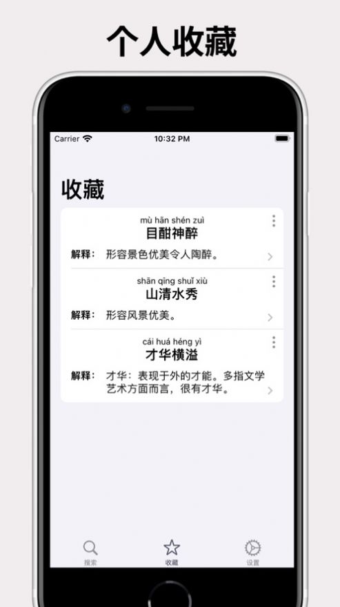 恰词app图1