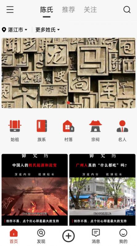 普创汇姓氏文化app官方平台图片1