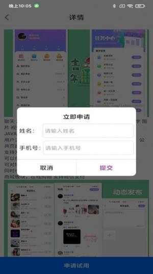 天天精选app图3