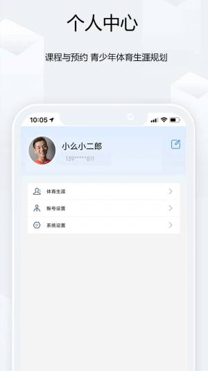 半峰岛运动项目app手机版图片1
