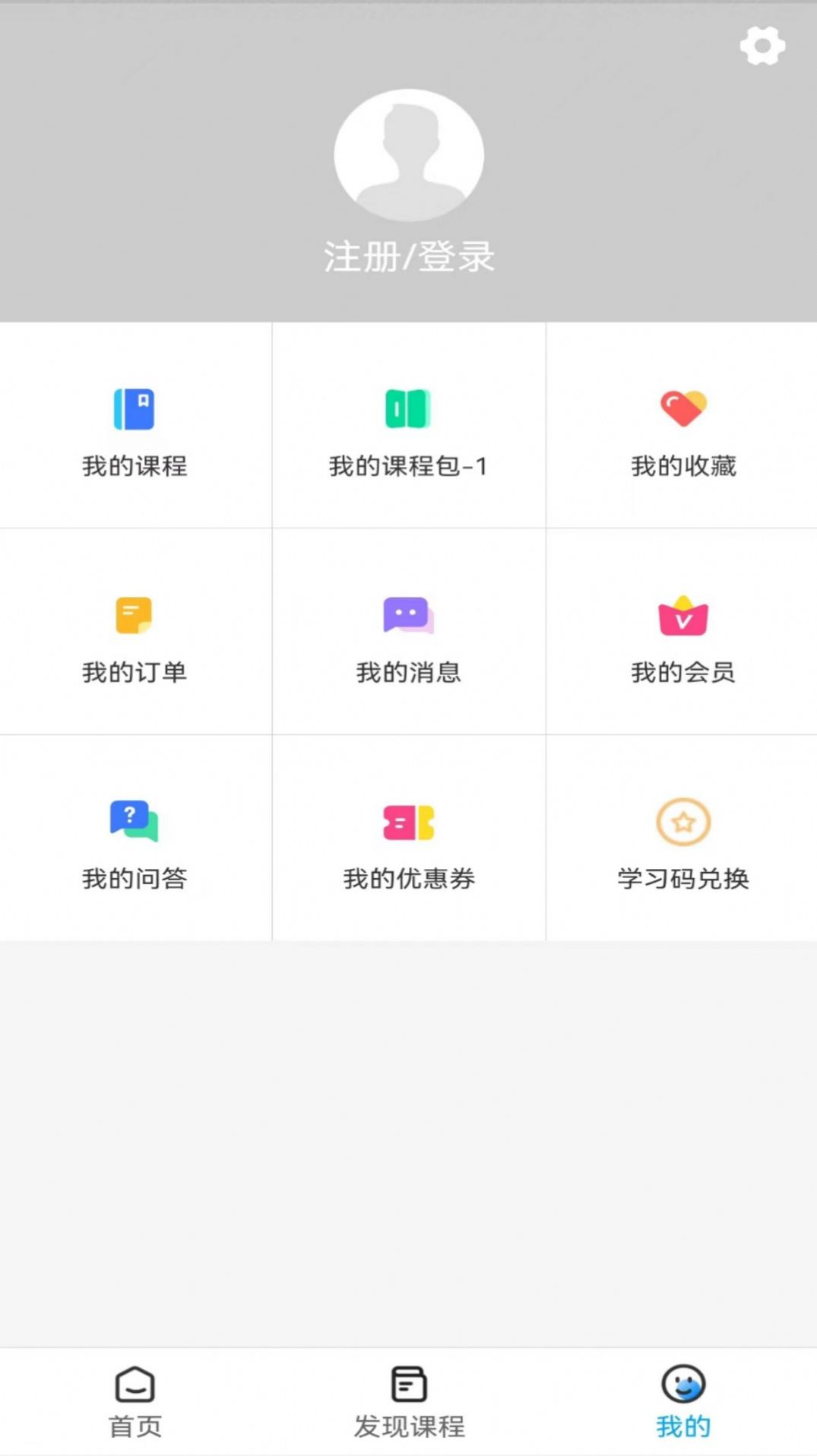 中光学堂app官方图片1