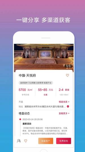 合筑经纪人app图1