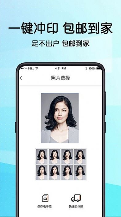 毕业证件照相机app图2