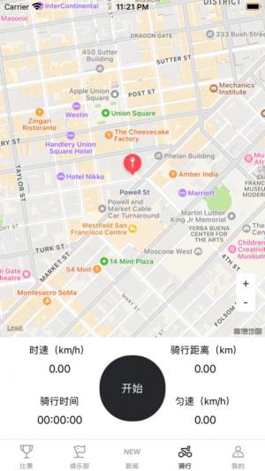 沙漏骑行app图2