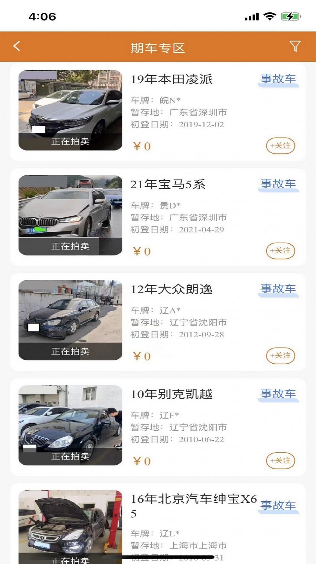 红海拍卖二手车app最新版图片1