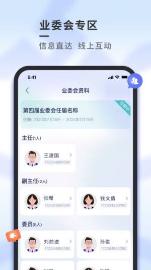 南陵新物业app图3