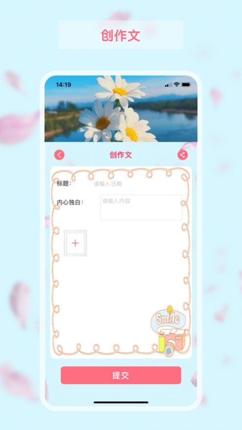 茹萍日记本app图2