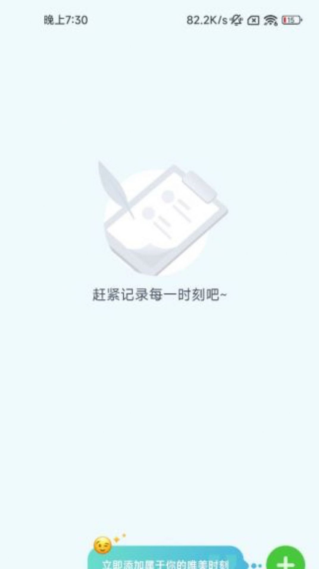 脚下时光app图2