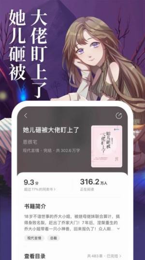 琅阅小说app官方图片2