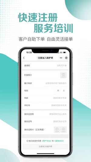 医小朵陪诊app图1