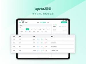 OpenK课堂app图1