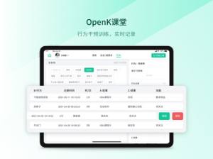 OpenK课堂app手机版图片2