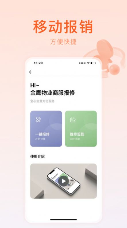 金鹰金掌柜app图1