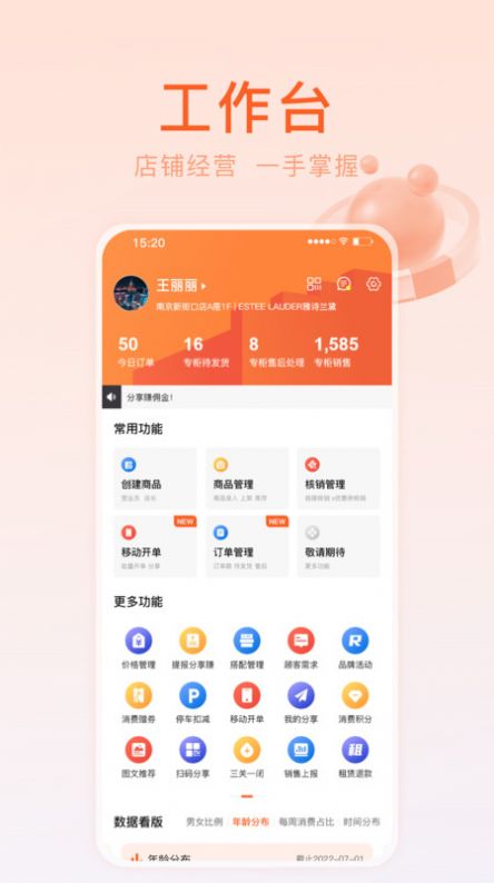 金鹰金掌柜app图3