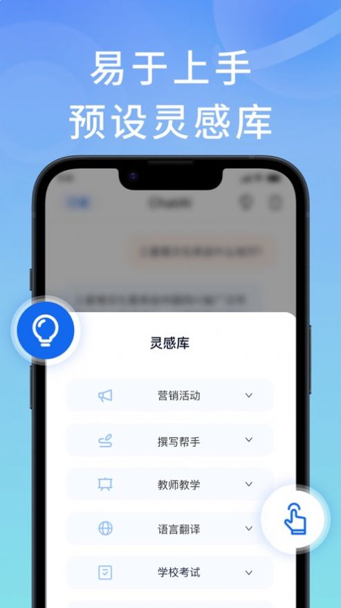 幕连AI助理app图3