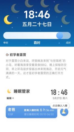 躺营生活露营app官方版图片1