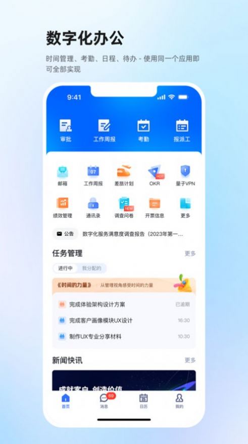 神州e家app安卓图3