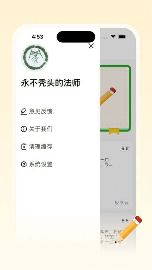 东城日记app图2
