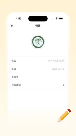 东城日记app图3