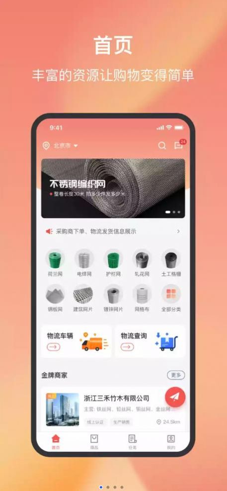 易丝网平台app图2