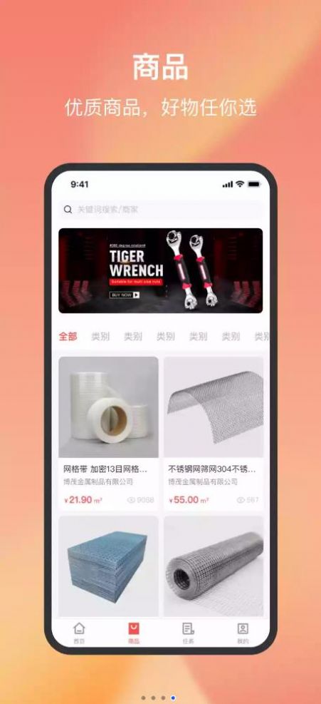 易丝网平台采购app手机版图片1