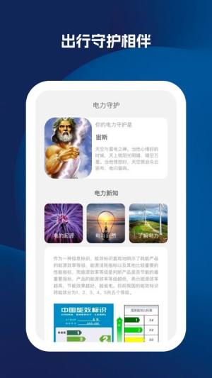 廖廖星app图2